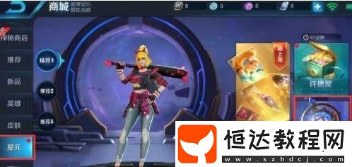 王者榮耀魔法球抽獎攻略：獲取紫星幣的最佳方法與活動參與價值