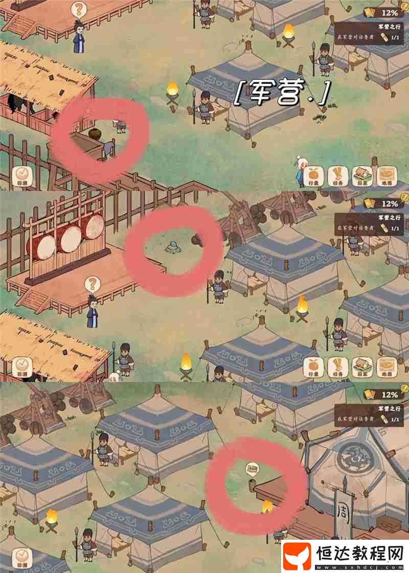 桃源深處有人家周瑜小喬怎么回溯