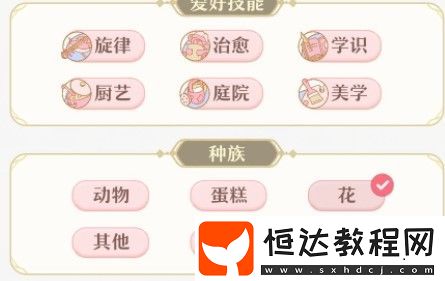 精靈之境湊羈絆方法