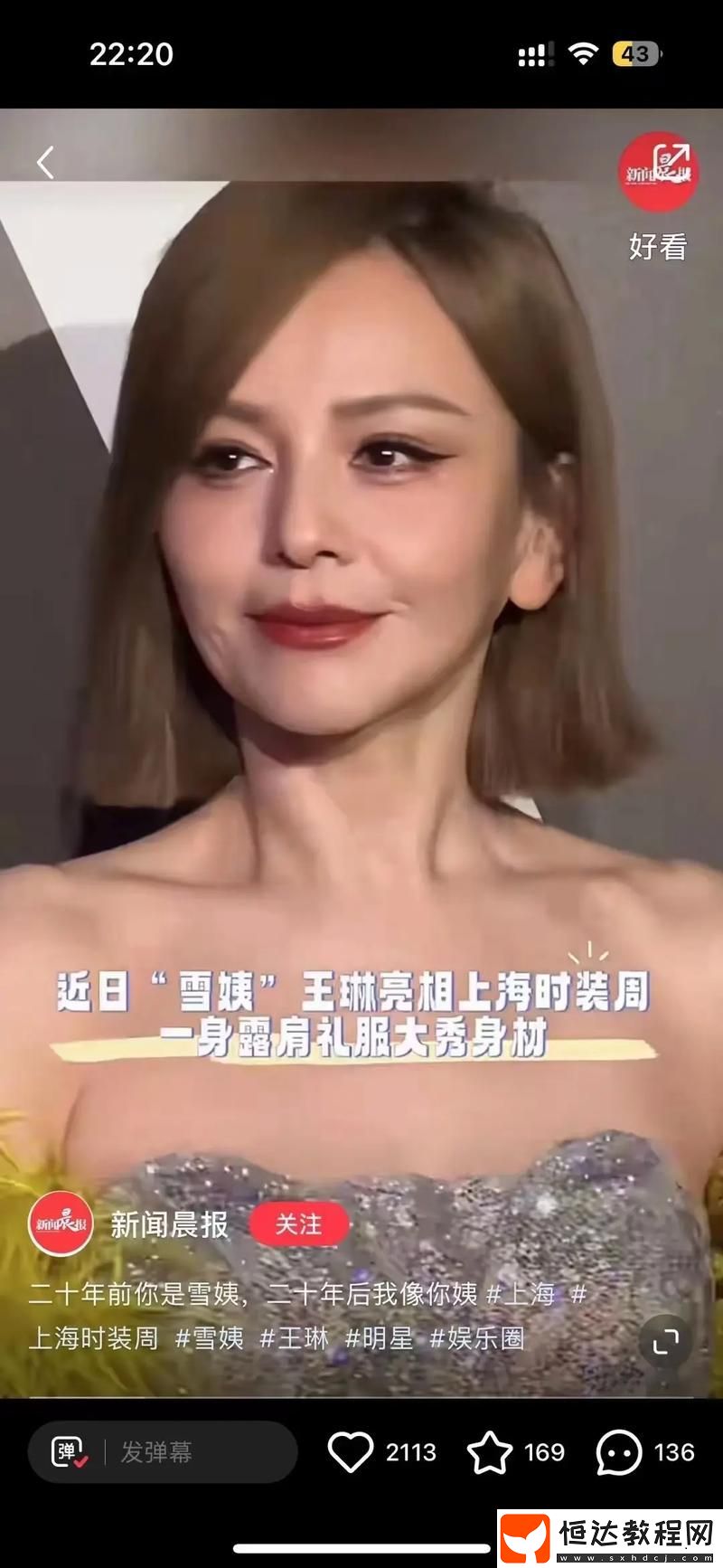用戶熱議
