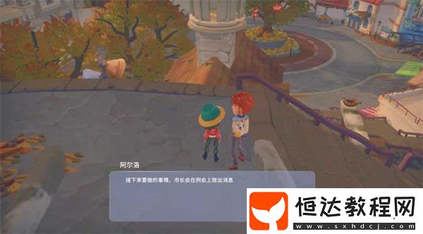 波西亞時(shí)光完美的陷阱任務(wù)2攻略