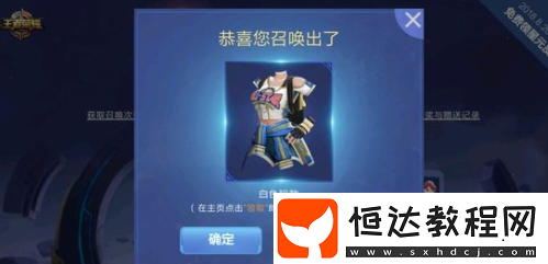 王者榮耀星元皮膚召喚次數(shù)不增加怎么辦？解決方法與獲取攻略