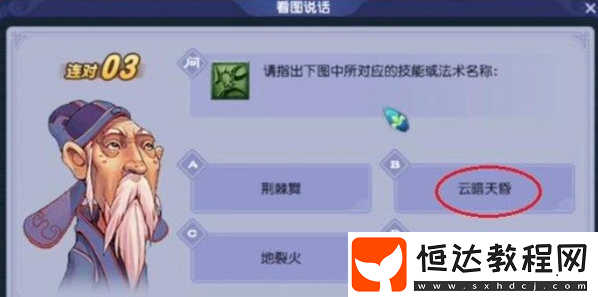 教師節(jié)活動(dòng)題庫(kù)答案分享