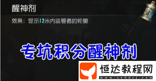 第五人格聯(lián)合狩獵模式：不推薦使用的道具指南與選擇技巧