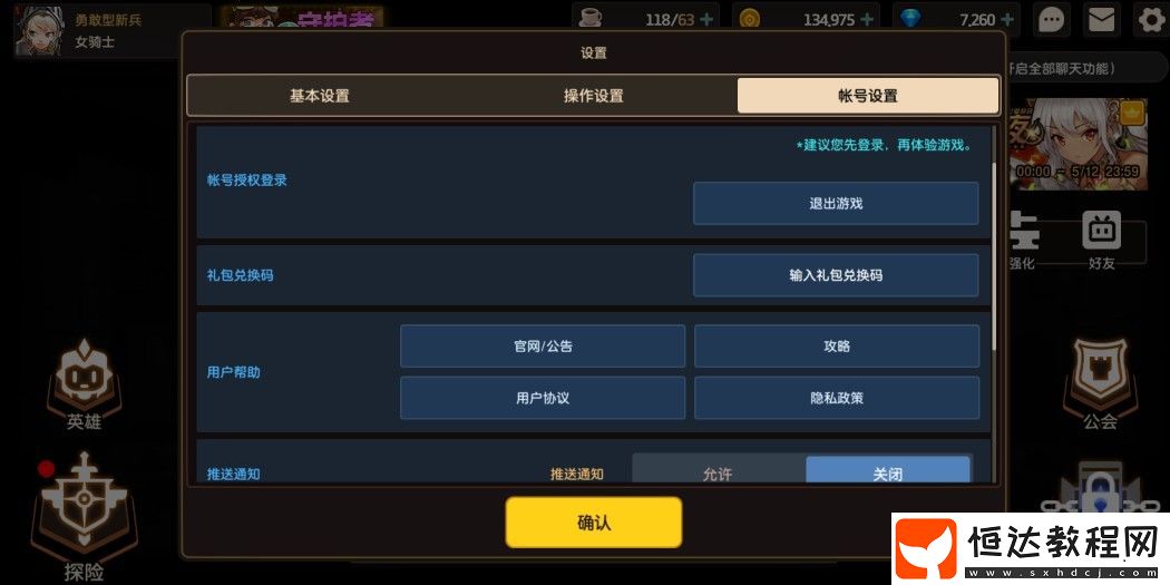 坎公騎冠劍ios兌換碼大全