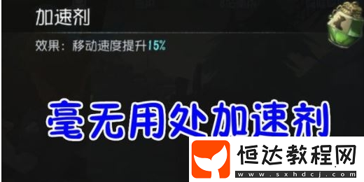 第五人格聯(lián)合狩獵模式：不推薦使用的道具指南與選擇技巧