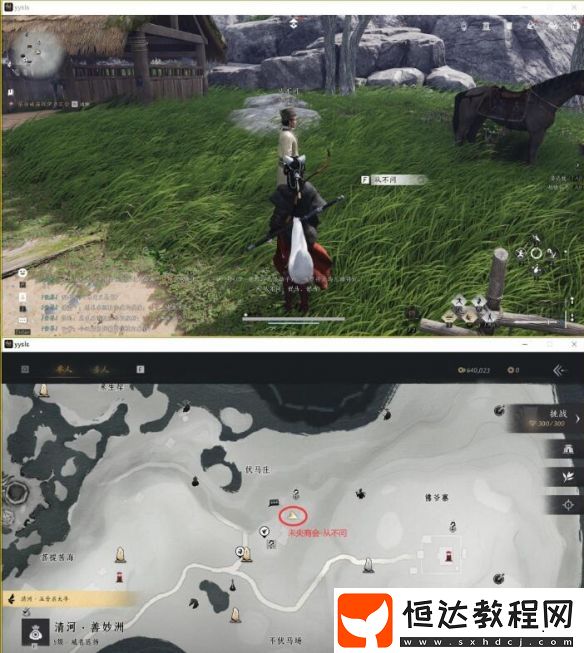 燕云十六聲飲鴆止渴任務(wù)攻略