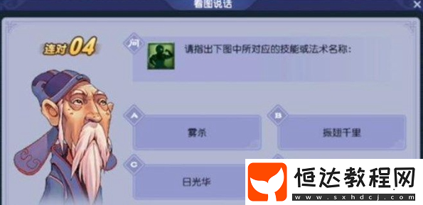 教師節(jié)活動(dòng)題庫(kù)答案分享
