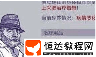 阿瑞斯病毒抗生素位置及獲取方法詳解，快速完成游戲任務(wù)
