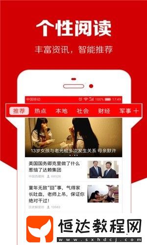 傳閱頭條新聞資訊最新版下載v6.0.4