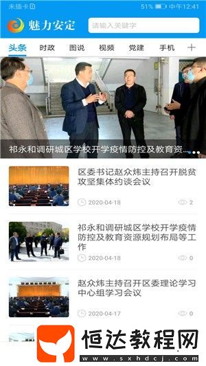魅力安定安卓版下載v1.4.1