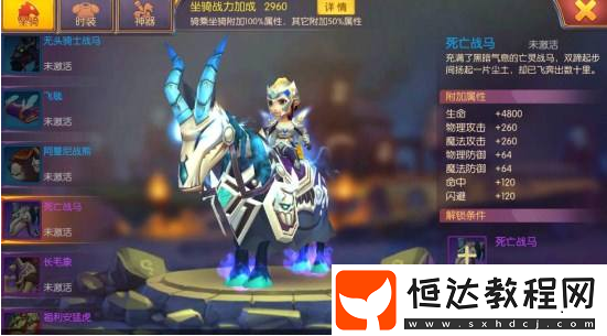 我叫MT4坐騎培養(yǎng)攻略：如何提升坐騎屬性與戰(zhàn)力，打造最強(qiáng)坐騎
