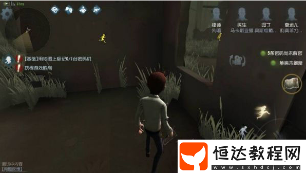 第五人格手游律師弗雷迪萊利團戰(zhàn)攻略：新手必看的上分技巧與技能詳解