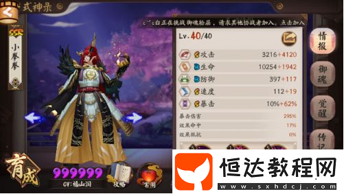 陰陽師雨女競(jìng)速副本調(diào)整上線體驗(yàn)服：通關(guān)技巧與陣容搭配全攻略