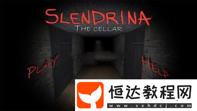 恐怖地下室新手玩法攻略：冒險(xiǎn)解謎逃脫游戲技巧與特色介紹