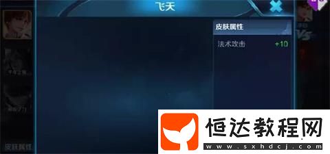 王者榮耀楊玉環(huán)新皮膚飛天特效曝光，值得入手嗎？最新資料一覽
