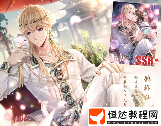 戀與制作人同心鎖獲取攻略：七夕活動期間登錄、禮包、任務(wù)三重途徑詳解