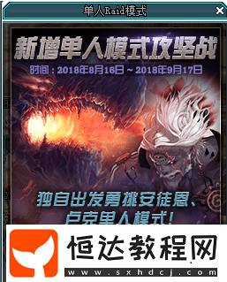 DNF單人安圖恩進(jìn)入位置及方法詳解，周二至周日不同副本攻略