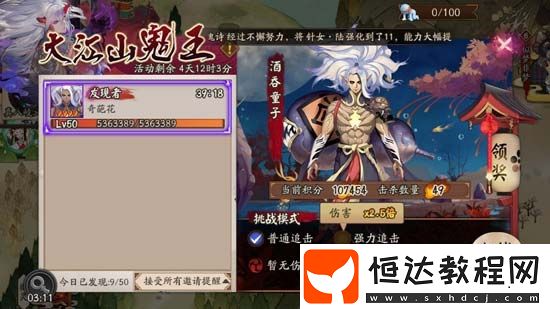 陰陽師大江山鬼王攻略：高效陣容搭配與輸出式神推薦