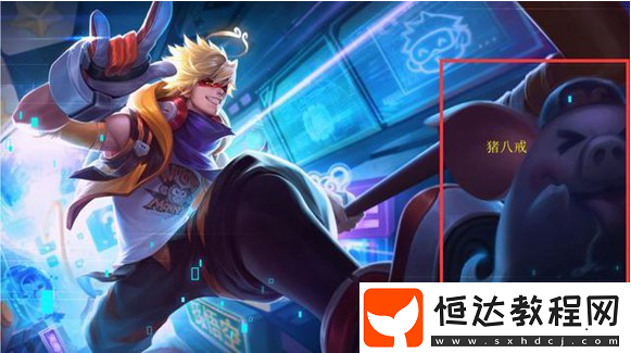 王者榮耀新英雄馬超與豬八戒體驗服上線，新皮膚楊玉環(huán)飛天即將推出