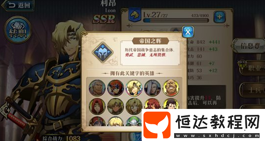 夢幻模擬戰(zhàn)手游陣容搭配攻略：如何打造最強輸出坦克奶媽組合