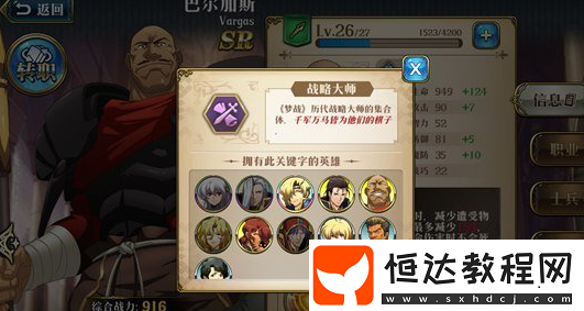 夢幻模擬戰(zhàn)手游陣容搭配攻略：如何打造最強輸出坦克奶媽組合