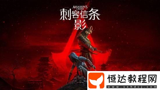 育碧發(fā)布刺客信條