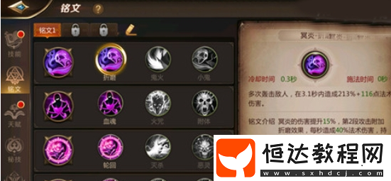 MT4噬魂系咒術(shù)師玩法技巧：暴擊、精準(zhǔn)與穿刺屬性詳解