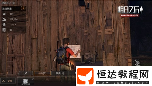 明日之后建造系統(tǒng)玩法詳解：如何打造專屬避難所與個(gè)性化家園