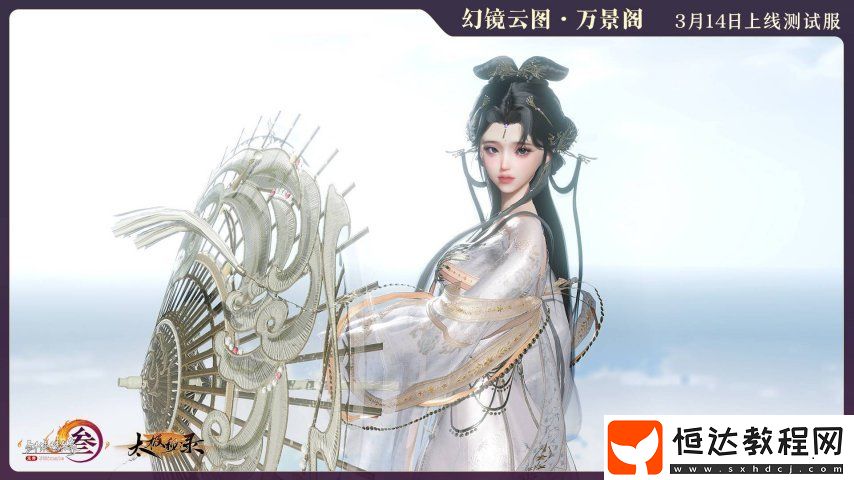 劍網(wǎng)3首批官方定制攝影棚