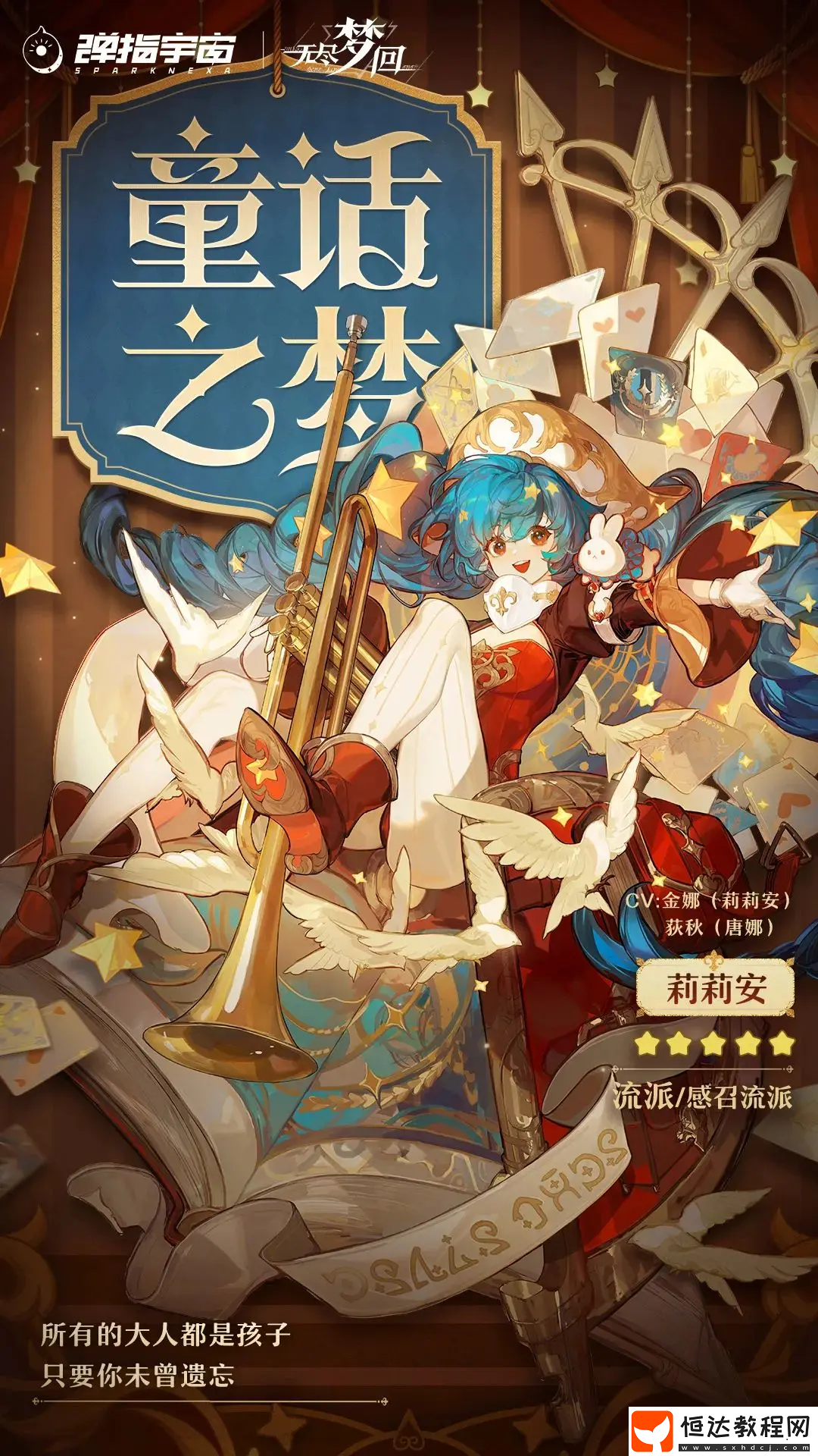 無盡夢(mèng)回t0夢(mèng)靈推薦