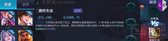 王者榮耀新英雄沈夢(mèng)溪技能詳解：光明烈焰與喵咪炸彈全解析