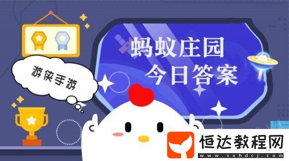 小雞答題今天的答案12月24日