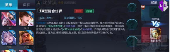 王者榮耀新英雄沈夢(mèng)溪技能詳解：光明烈焰與喵咪炸彈全解析