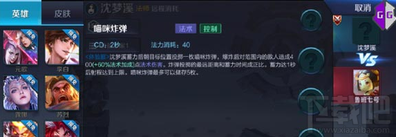 王者榮耀新英雄沈夢(mèng)溪技能詳解：光明烈焰與喵咪炸彈全解析