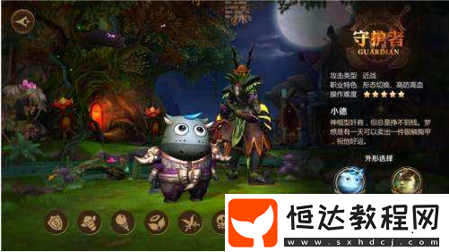 我叫MT4守護(hù)者雙形態(tài)玩法詳解：人形態(tài)技能及副本應(yīng)用指南