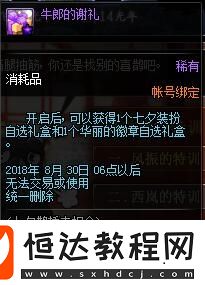 DNF七夕鵲橋來相會活動詳情：8月16日至30日，參與特訓(xùn)贏取七夕裝扮禮盒