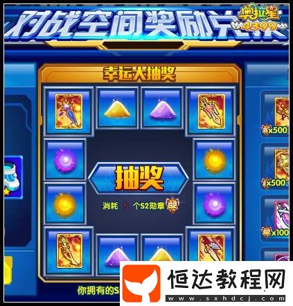 奧拉星手游星能獲取方法