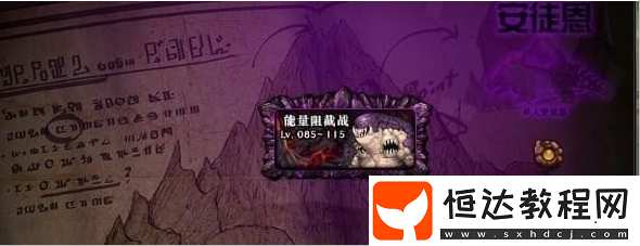 DNF單人安圖恩進(jìn)入位置及方法詳解，周二至周日不同副本攻略
