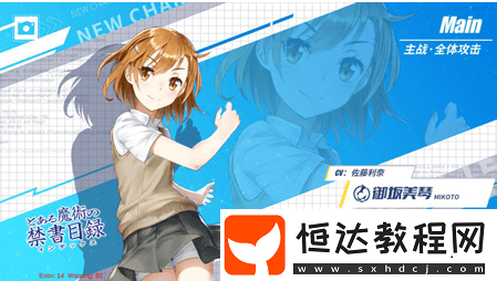 電擊文庫零境交錯(cuò)怒氣值詳解：?jiǎn)误w輸出終極技能與代表角色游佐恵美