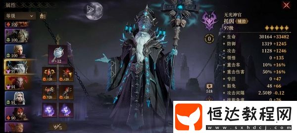 龍息神寂玩法特色介紹