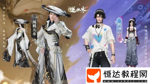 逆水寒手游2025跨年福利匯總
