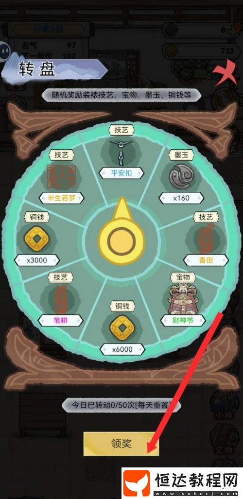 水墨記財(cái)神爺寶物怎么獲取