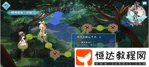 半世界之旅新手攻略：如何高效獲取體力與暢玩古風乙女戀愛手游