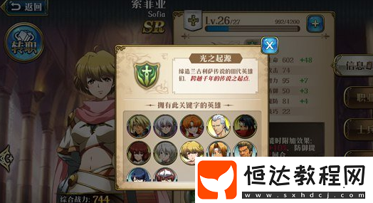 夢幻模擬戰(zhàn)手游陣容搭配攻略：如何打造最強輸出坦克奶媽組合