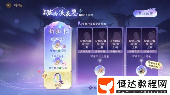 逆水寒手游2025跨年福利匯總