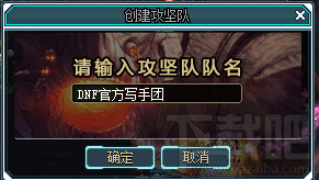 DNF單人安圖恩進(jìn)入位置及方法詳解，周二至周日不同副本攻略