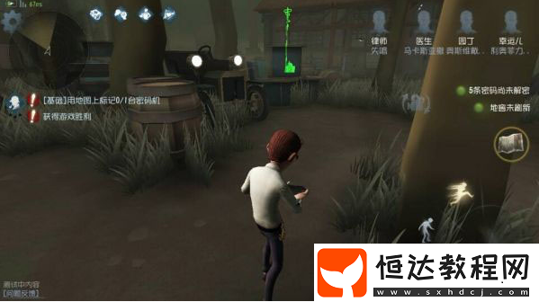 第五人格手游律師弗雷迪萊利團戰(zhàn)攻略：新手必看的上分技巧與技能詳解