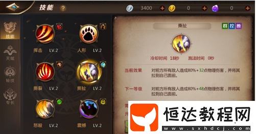 我叫MT4守護(hù)者雙形態(tài)玩法詳解：人形態(tài)技能及副本應(yīng)用指南