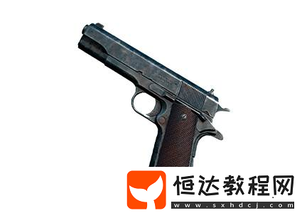 絕地求生刺激戰(zhàn)場P1911手槍性能評測：威力與實(shí)用性分析